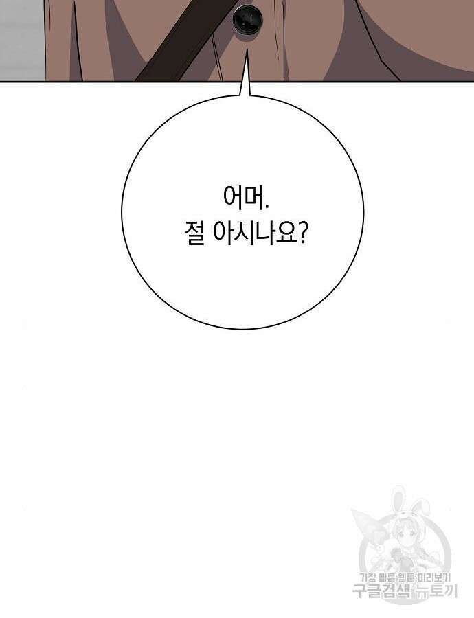 괴담게임 44화 5