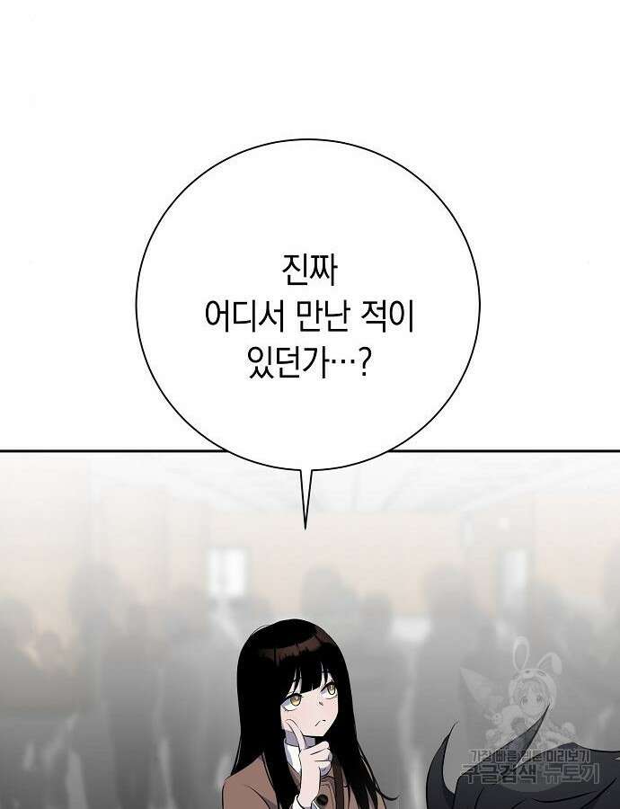 괴담게임 44화 6