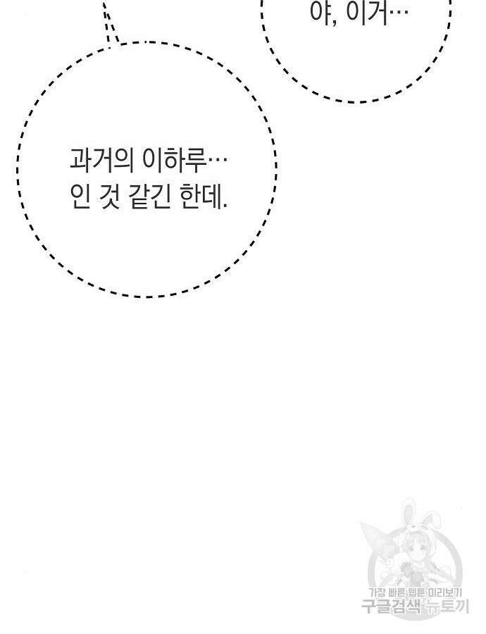 괴담게임 44화 8