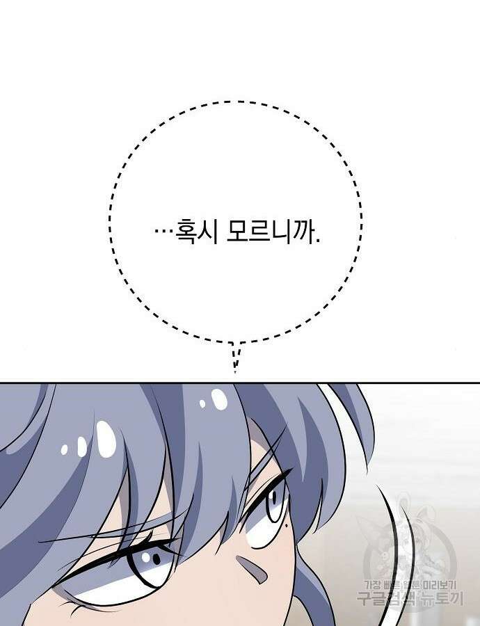 괴담게임 44화 9