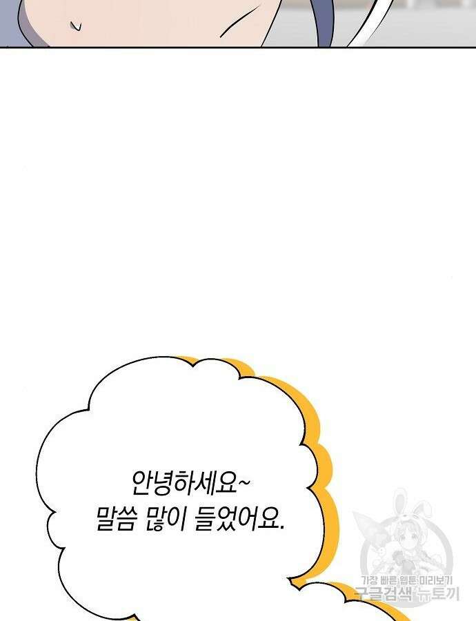 괴담게임 44화 10