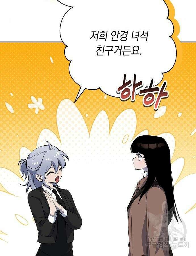 괴담게임 44화 11