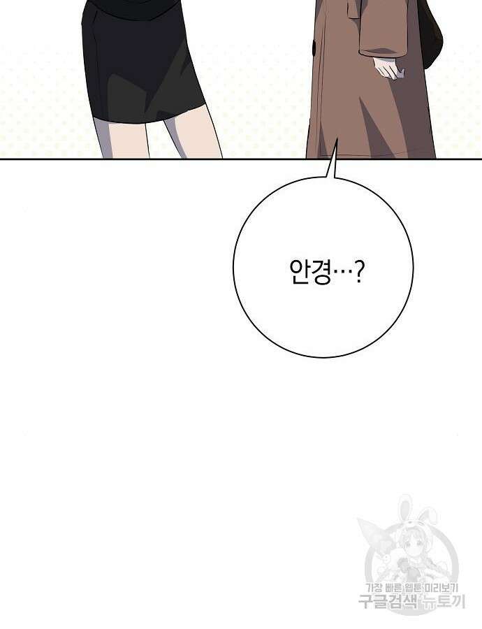 괴담게임 44화 12