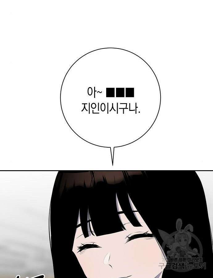 괴담게임 44화 13
