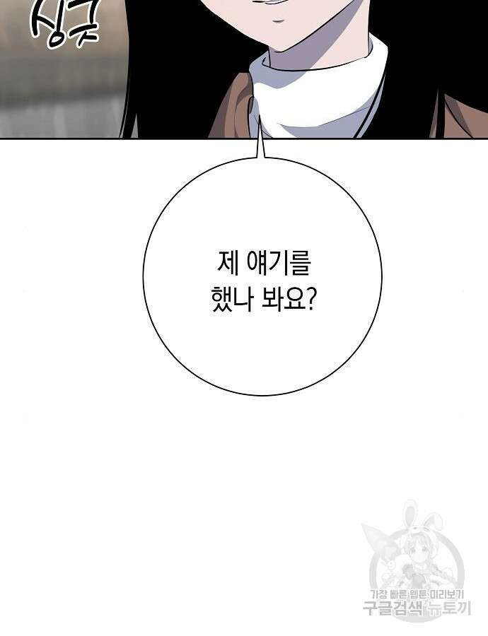 괴담게임 44화 14
