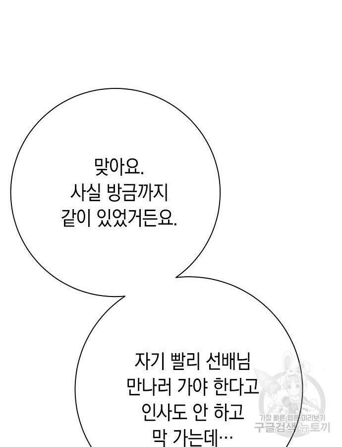 괴담게임 44화 15