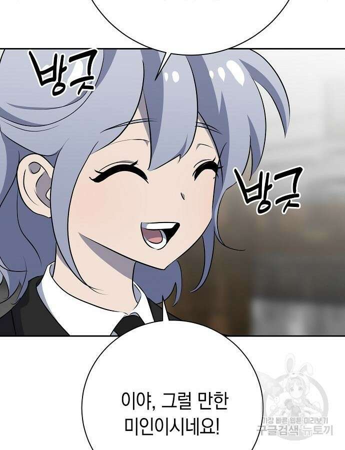 괴담게임 44화 16