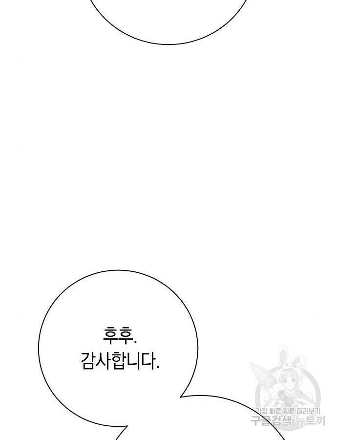괴담게임 44화 17