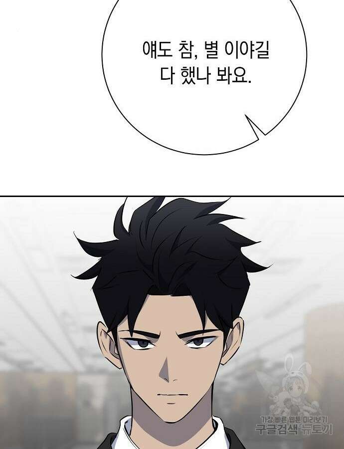 괴담게임 44화 18