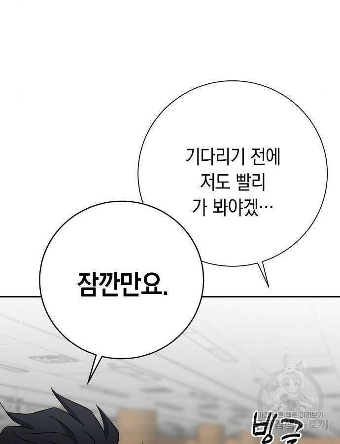 괴담게임 44화 20