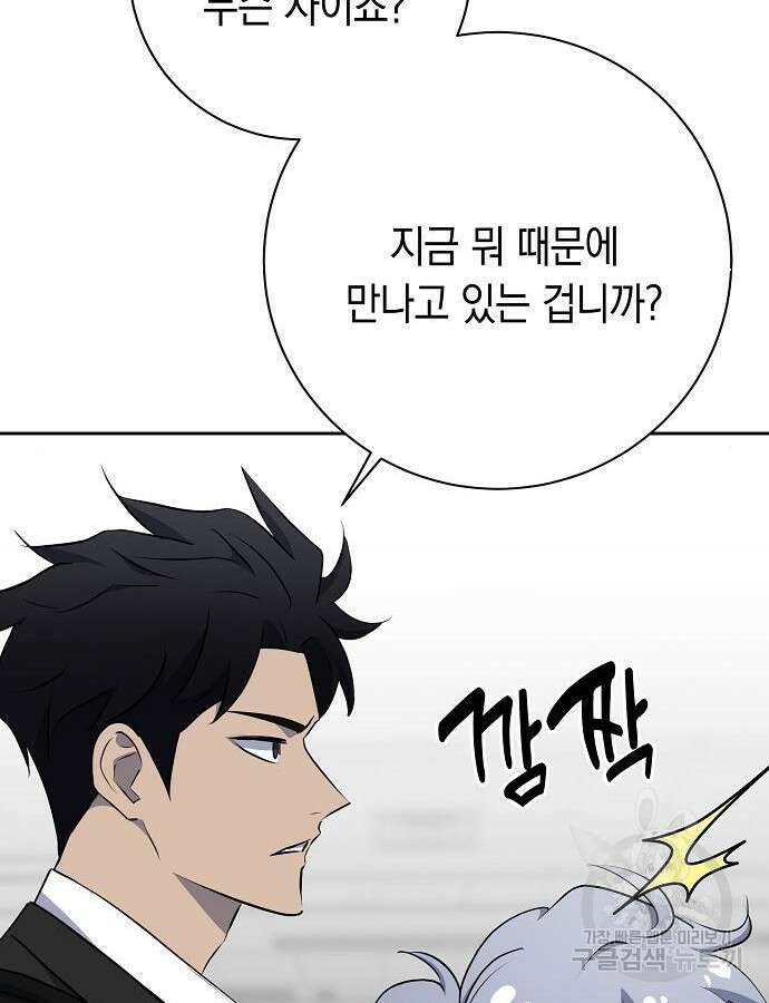 괴담게임 44화 23