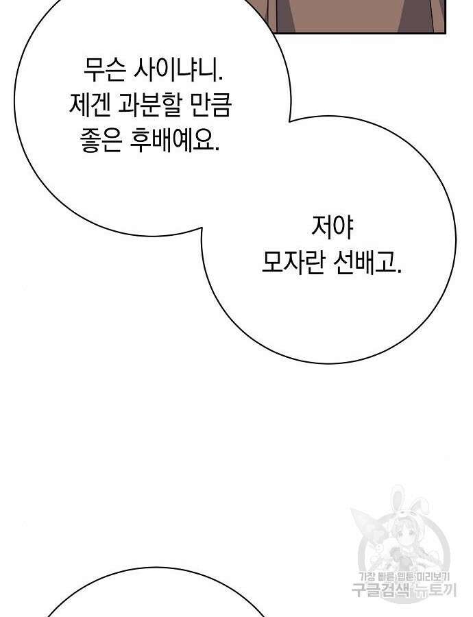 괴담게임 44화 27