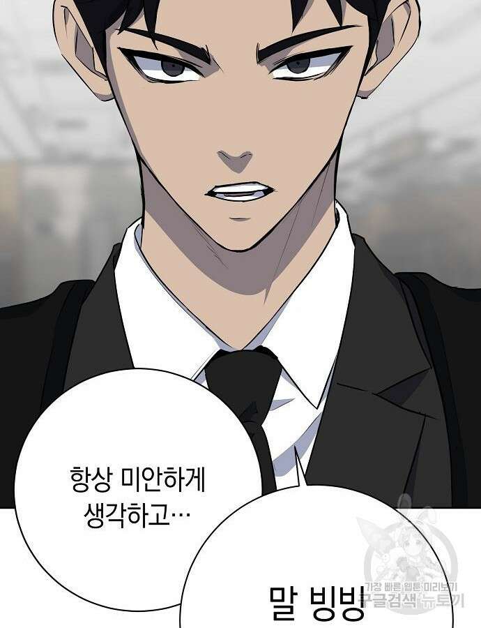 괴담게임 44화 29