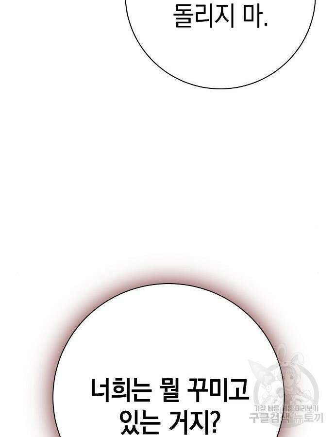 괴담게임 44화 30