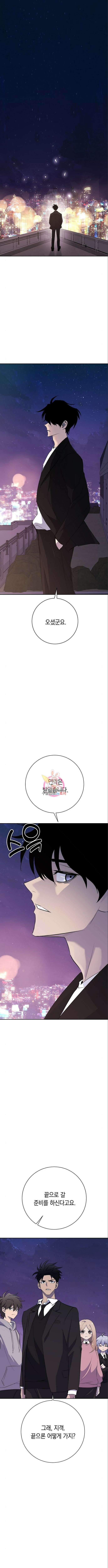 괴담게임 47화 1