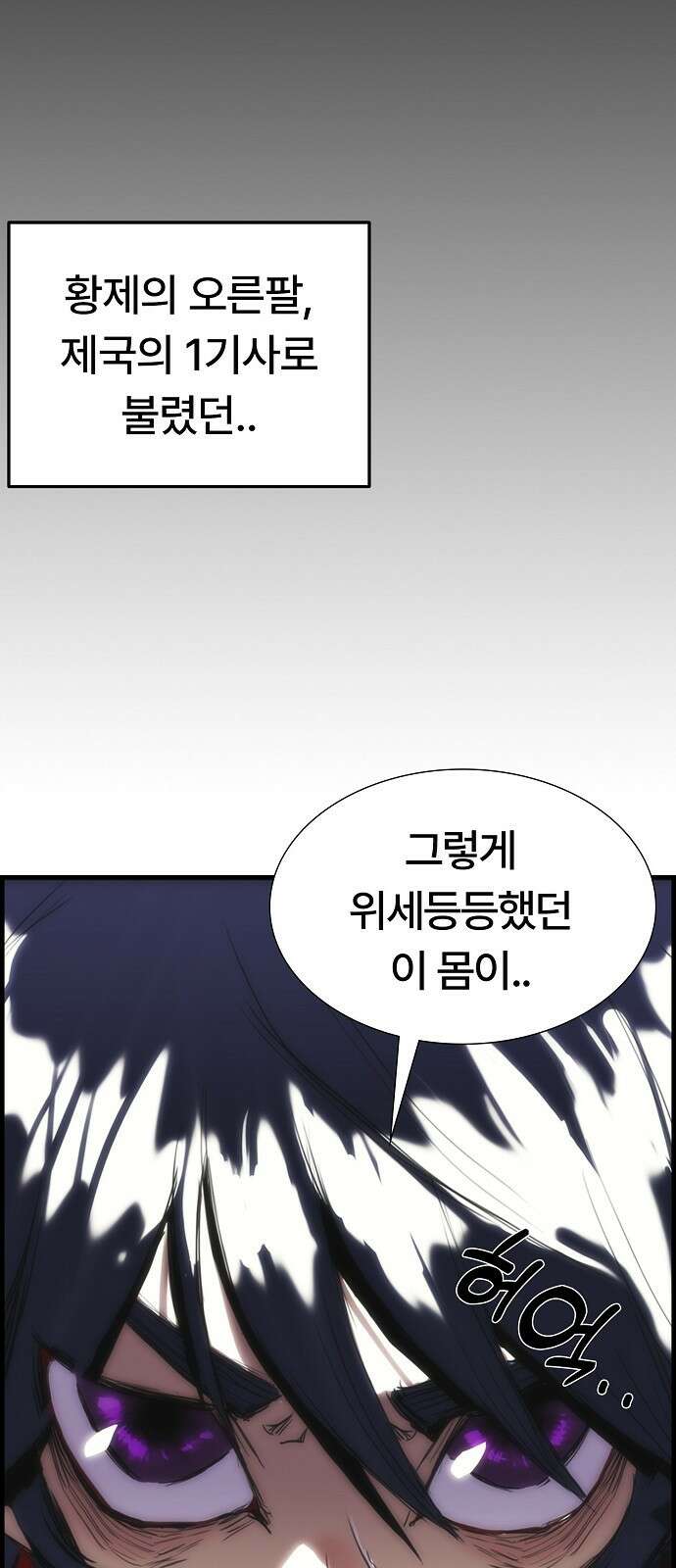 사냥개의 회귀본능 2화 5