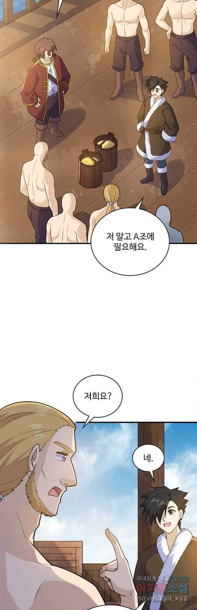 생존 마스터가 되었다 263화 4