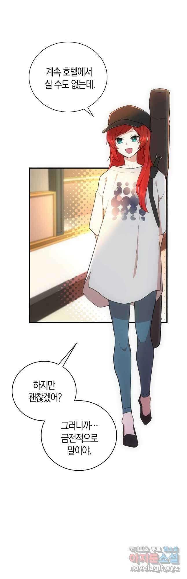 마왕 어플로 S급 헌터가 되었습니다 41화 35