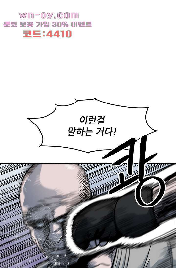찬란한 액션 유치원 92화 6