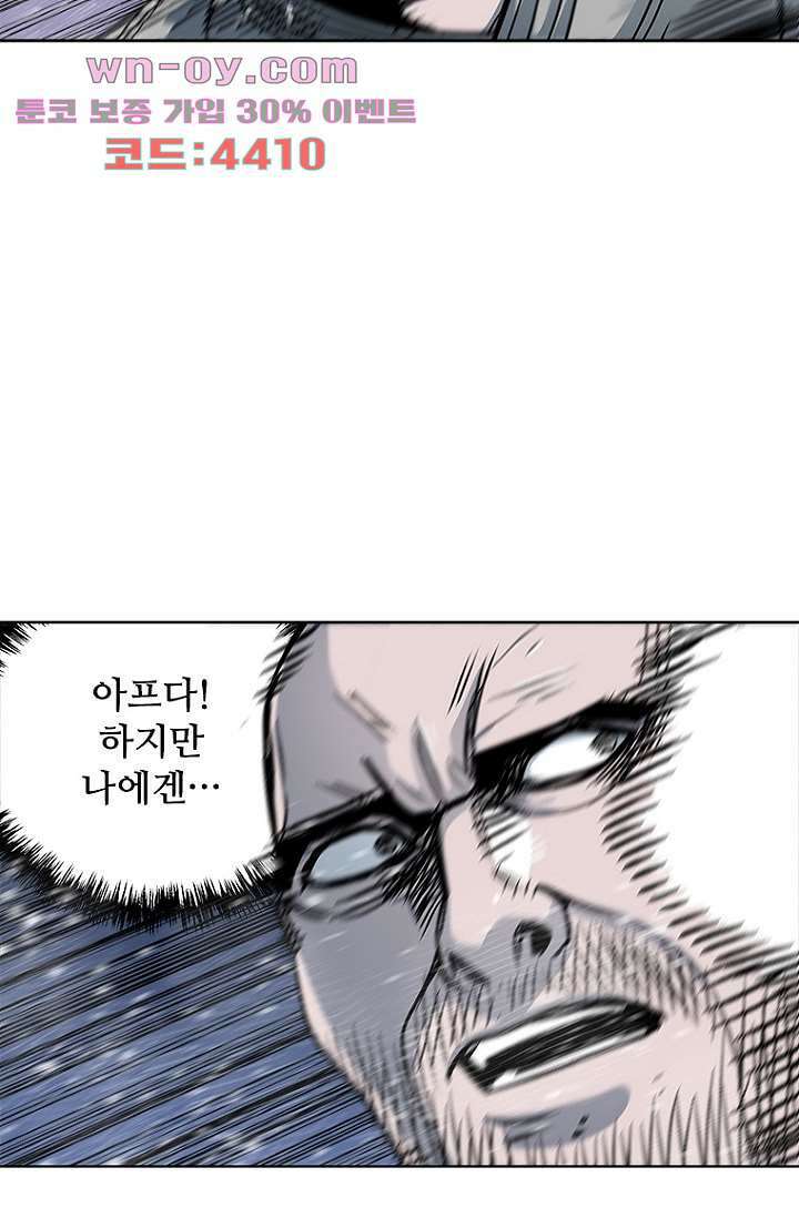 찬란한 액션 유치원 92화 7