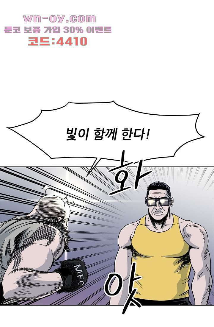 찬란한 액션 유치원 92화 8