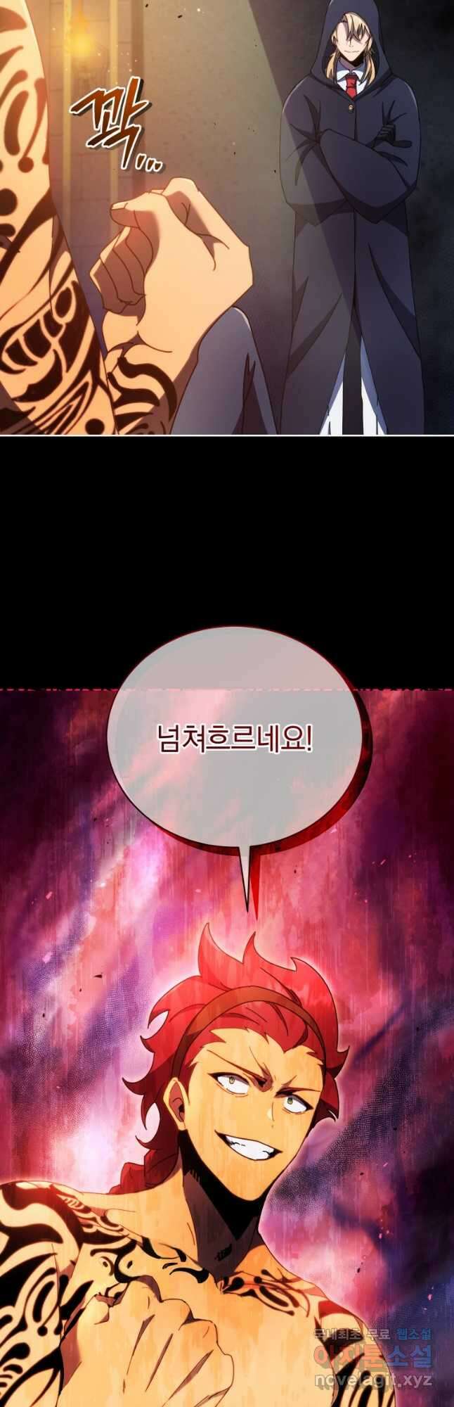 네크로맨서 학교의 소환천재 58화 4