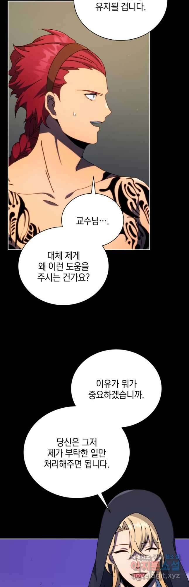 네크로맨서 학교의 소환천재 58화 7