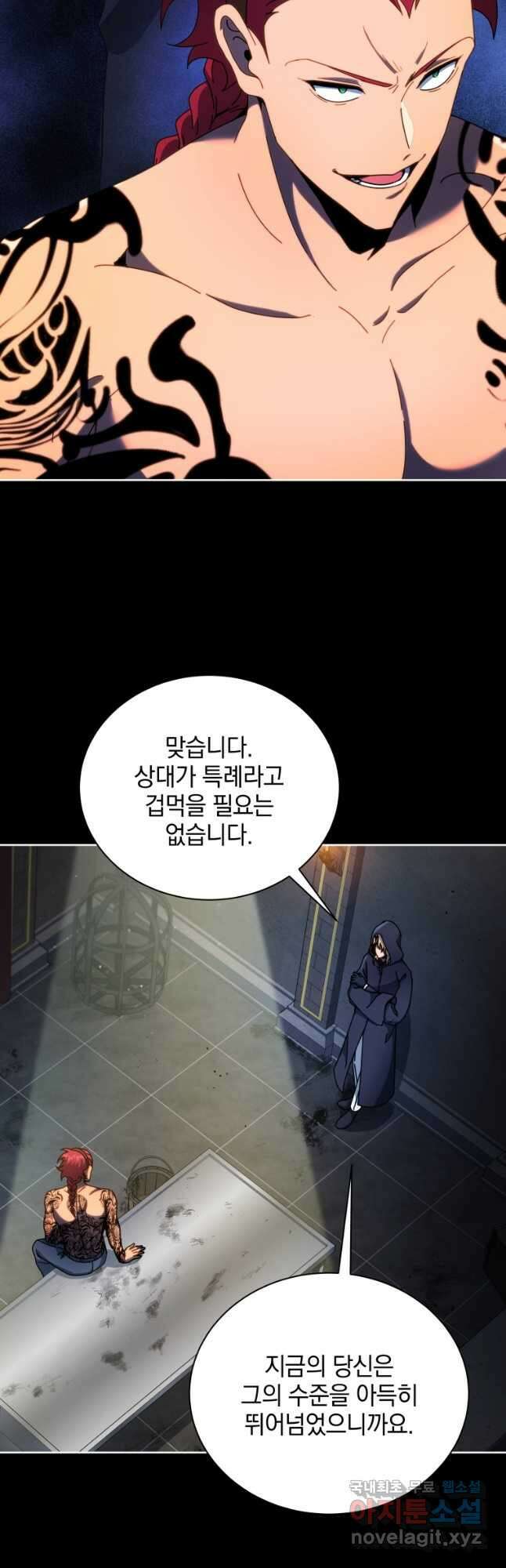 네크로맨서 학교의 소환천재 58화 9