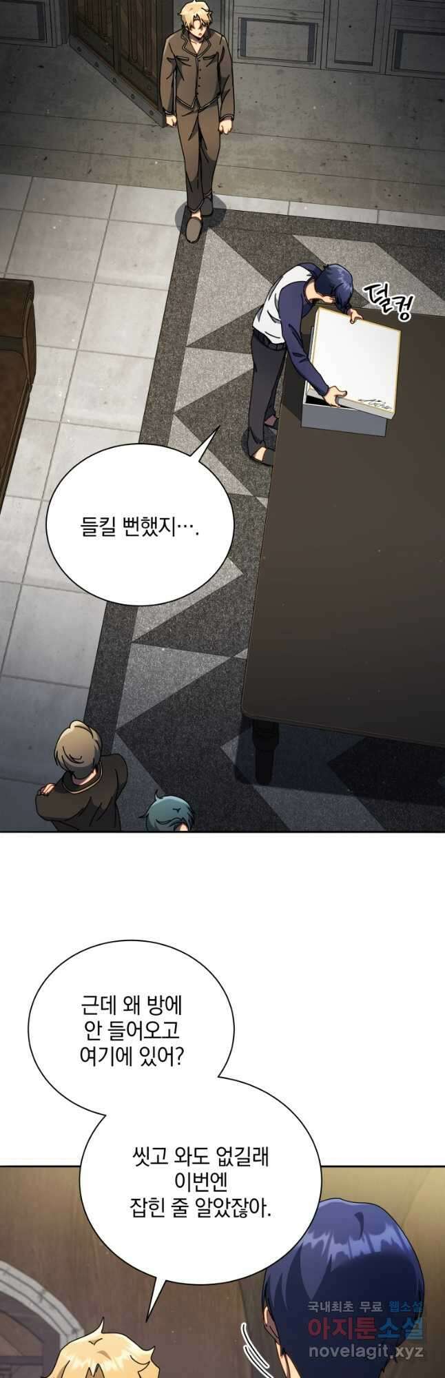 네크로맨서 학교의 소환천재 58화 24