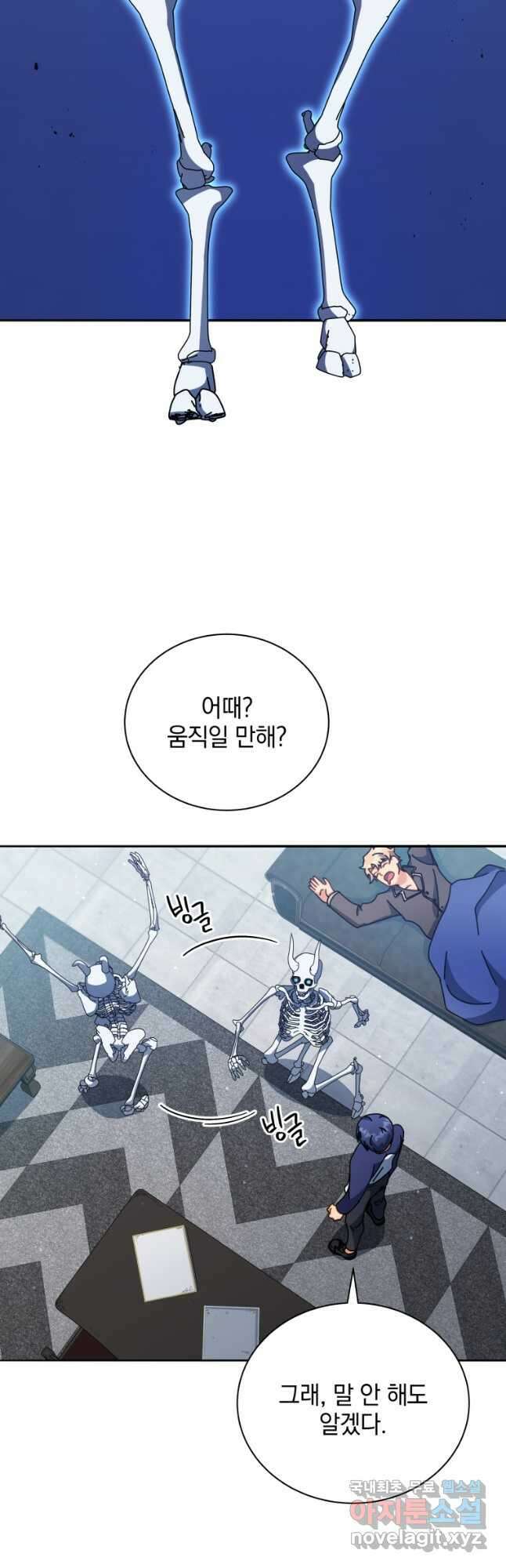 네크로맨서 학교의 소환천재 58화 39