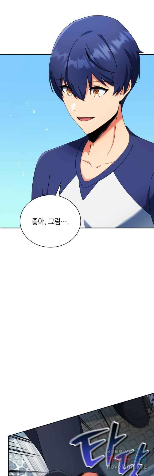 네크로맨서 학교의 소환천재 58화 40