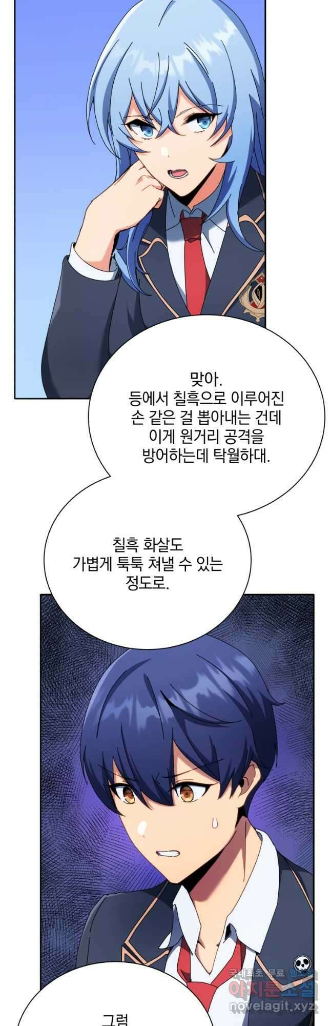 네크로맨서 학교의 소환천재 58화 51