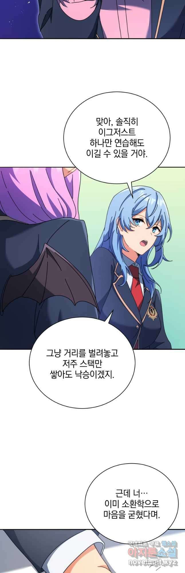 네크로맨서 학교의 소환천재 58화 54