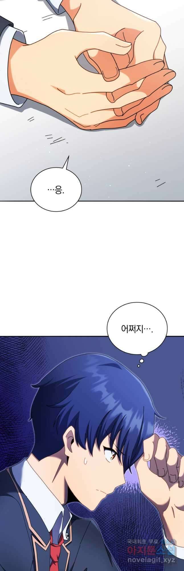 네크로맨서 학교의 소환천재 58화 55