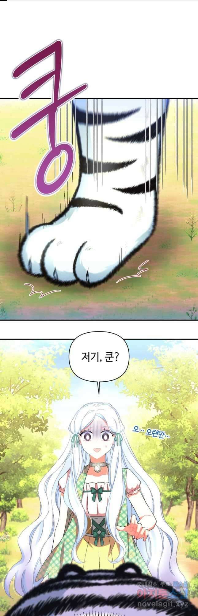 그 감금물 주인공 내가 하겠다 25화 1