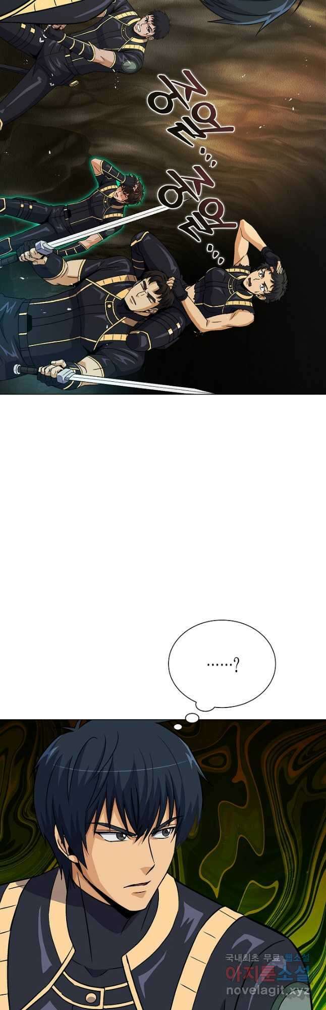 육식주의 헌터 - 54화 2