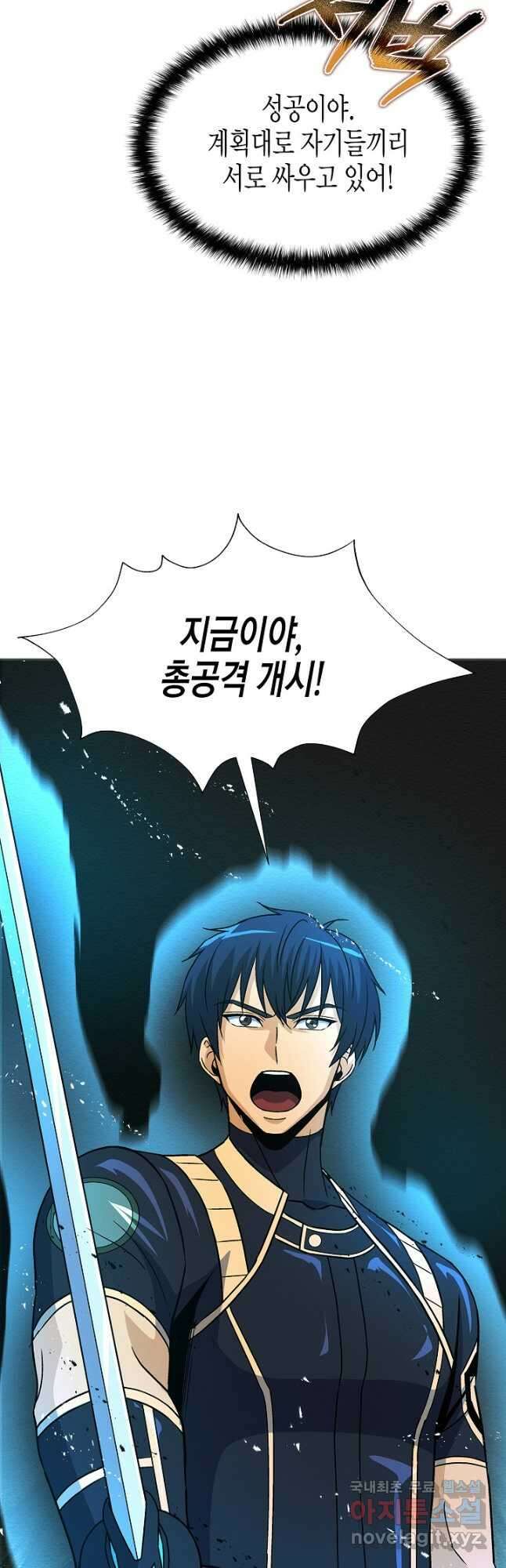 육식주의 헌터 - 54화 13