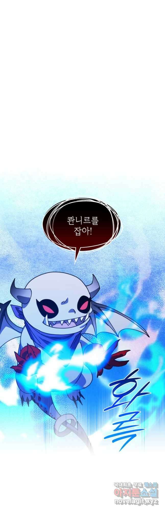 괴물을 부르는 공녀님 54화 3