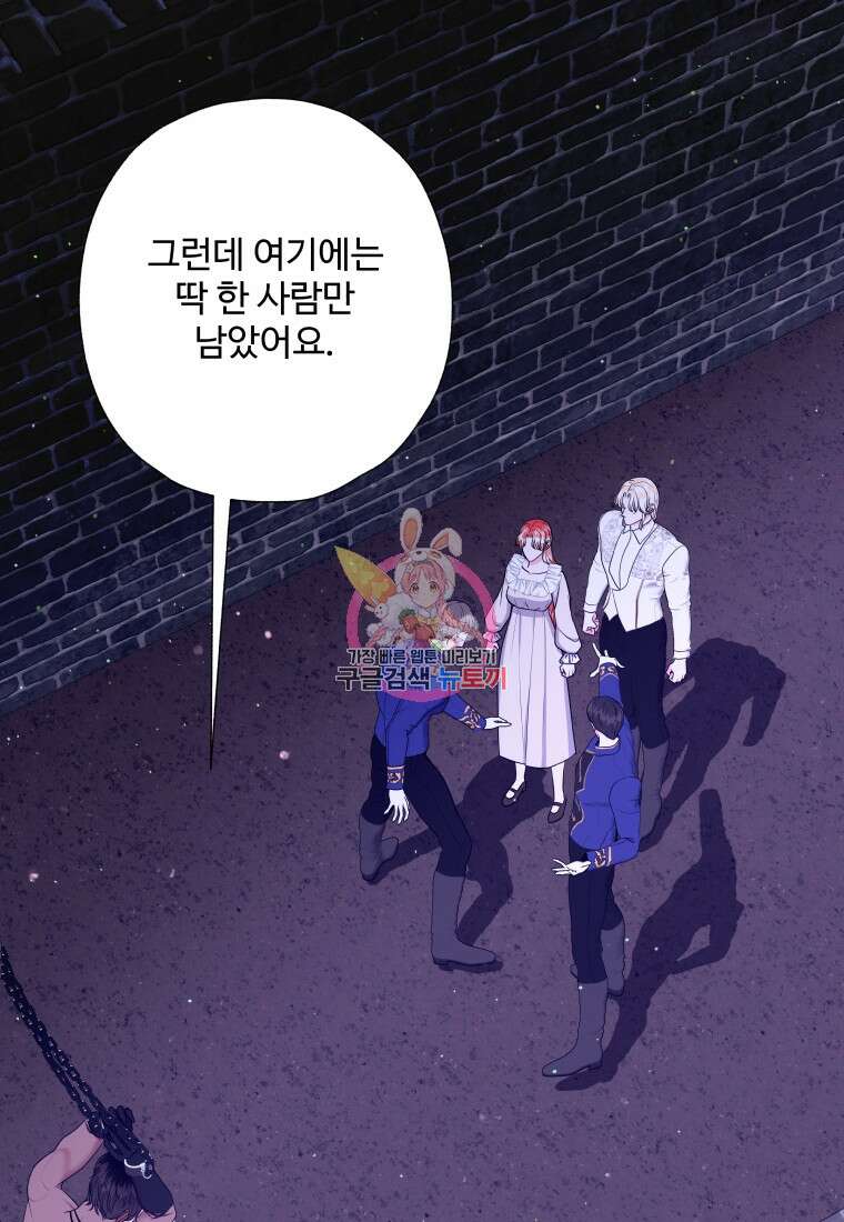 아방튀르 : 왜 하필 역하렘이에요? 28화 1