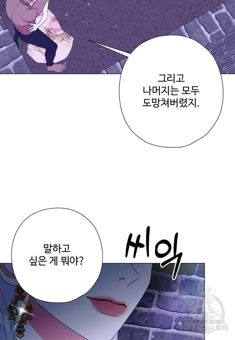 아방튀르 : 왜 하필 역하렘이에요? 28화 2