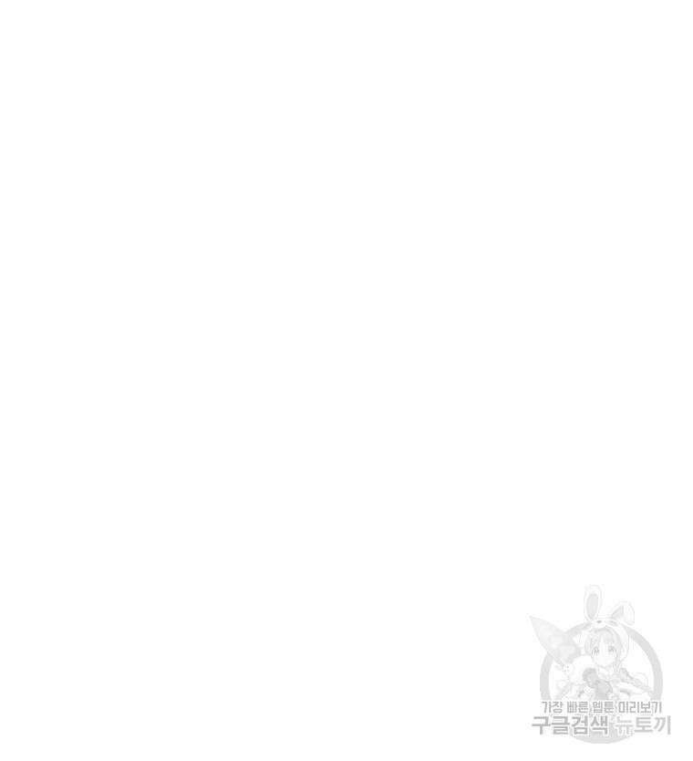 아방튀르 : 왜 하필 역하렘이에요? 28화 12
