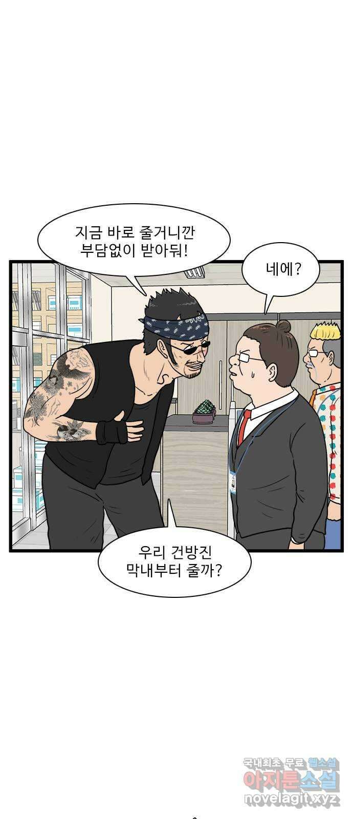 경자 전성시대 122화 3