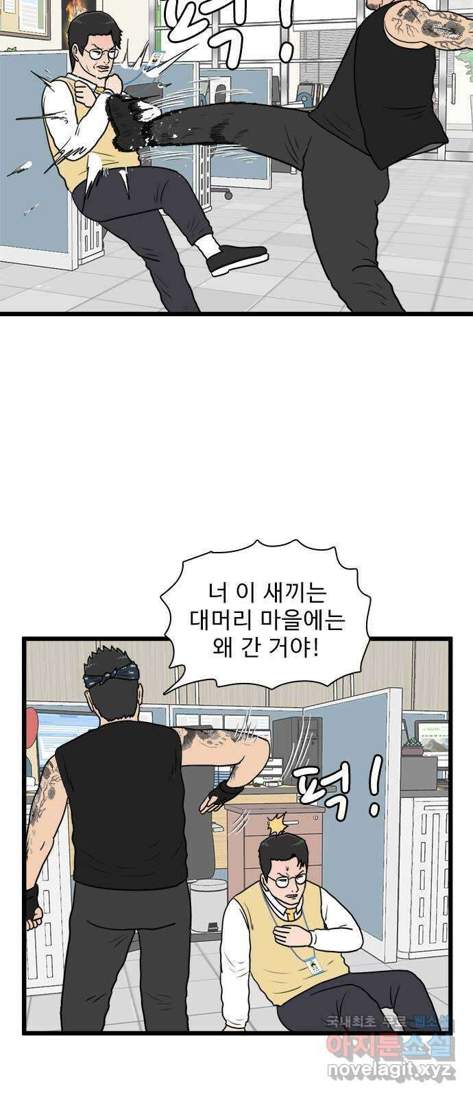 경자 전성시대 122화 6
