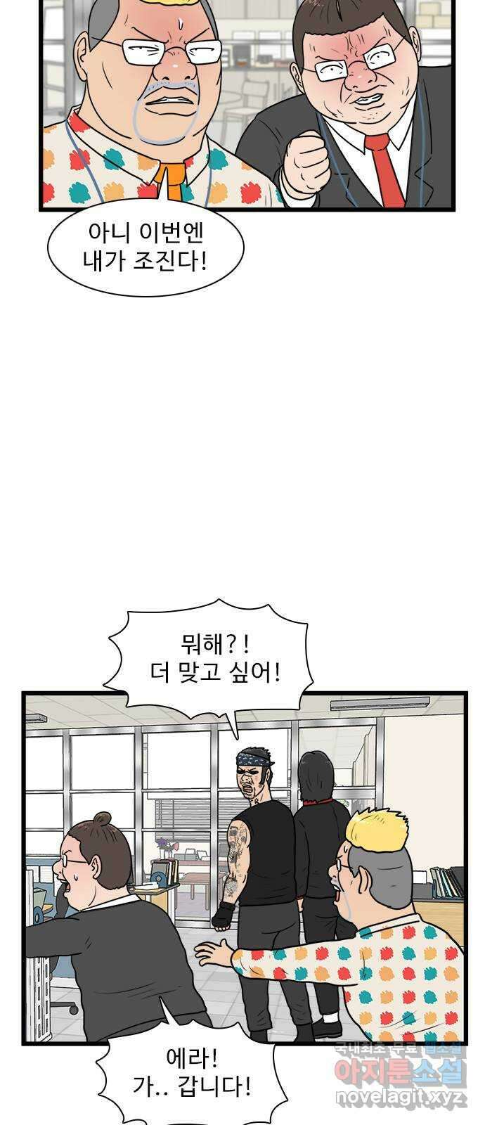 경자 전성시대 122화 9