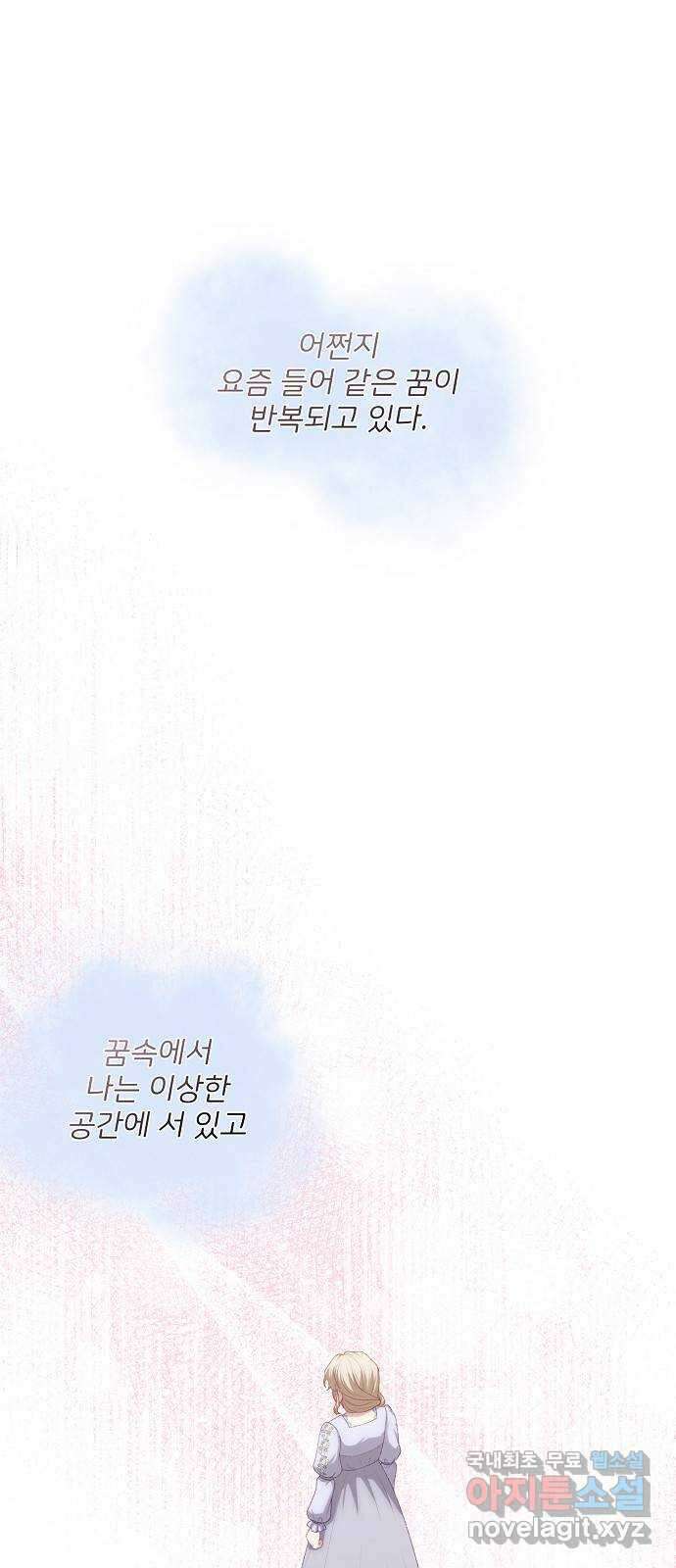 잿더미 황후 55화 1