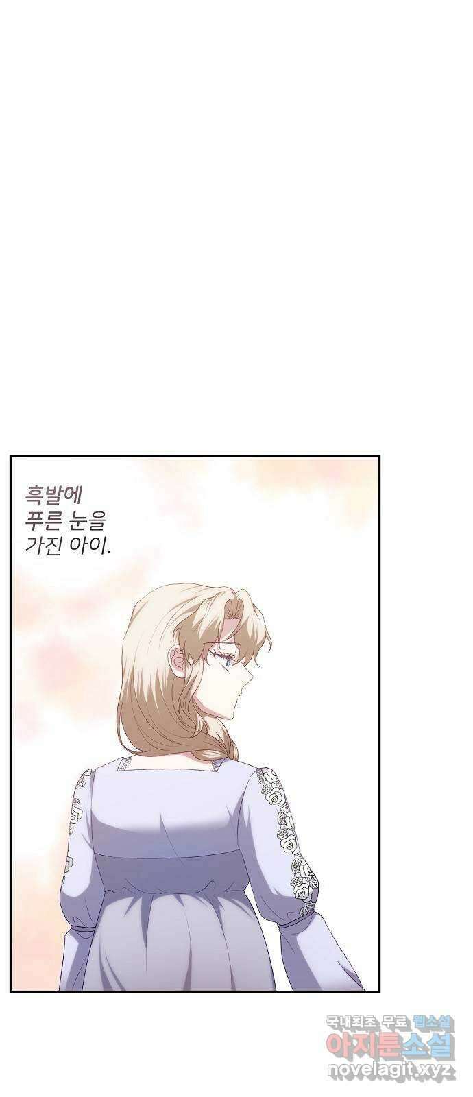 잿더미 황후 55화 5