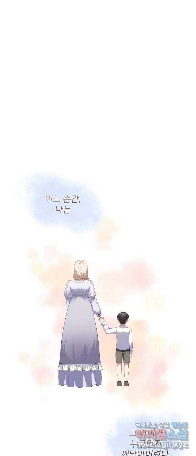 잿더미 황후 55화 6