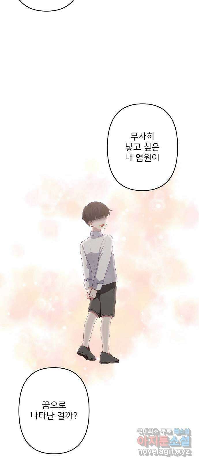 잿더미 황후 55화 11