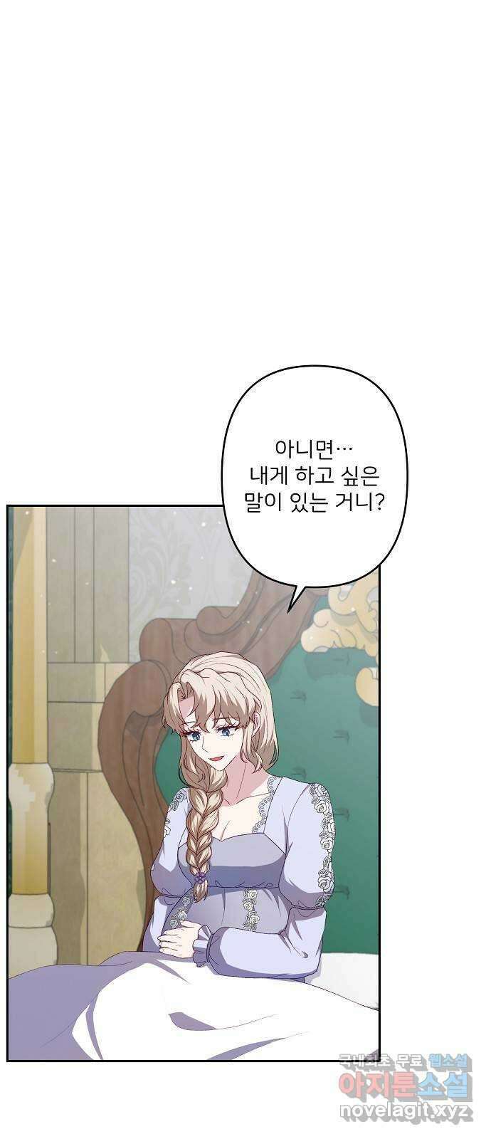잿더미 황후 55화 12