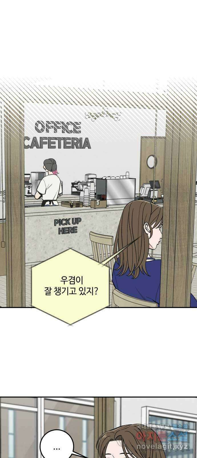 이웃집 연하 4화 1
